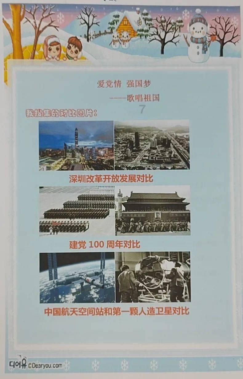 瞳术使用者